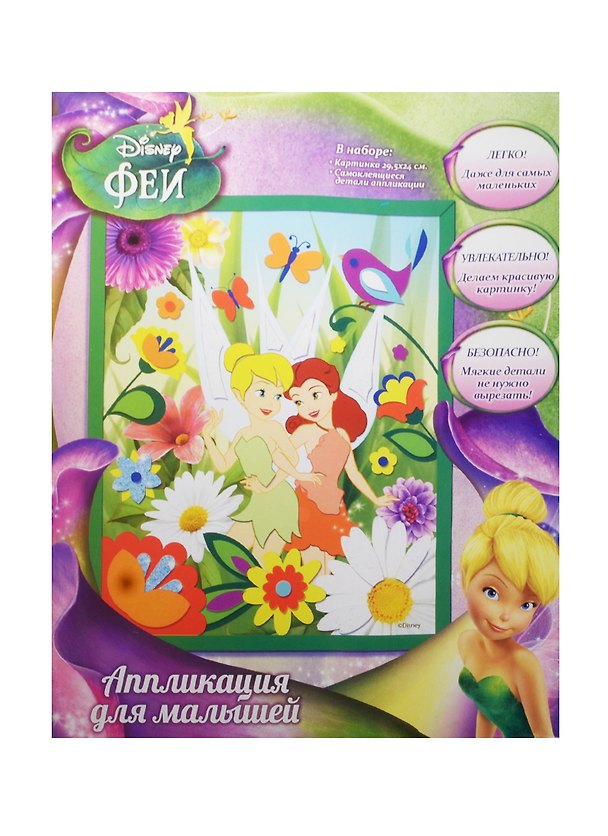 Набор для творчества, РОСМЭН, Аппликция Феи, Disney/Дисней 2496625 — 1