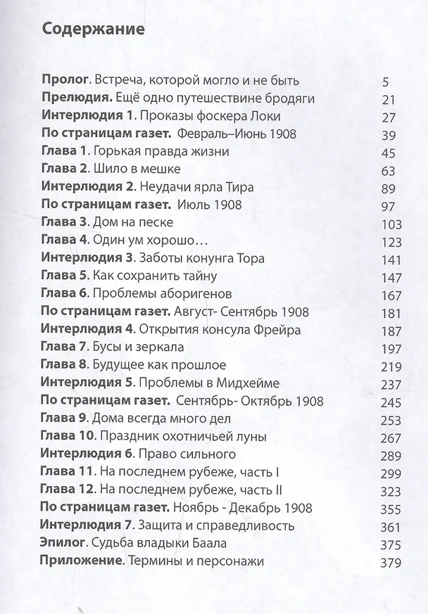 Книга Звездные врата. На последнем рубеже () — 2