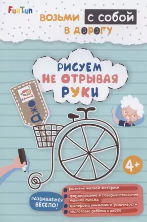 Рисуем не отрывая руки — 2823823 — 1