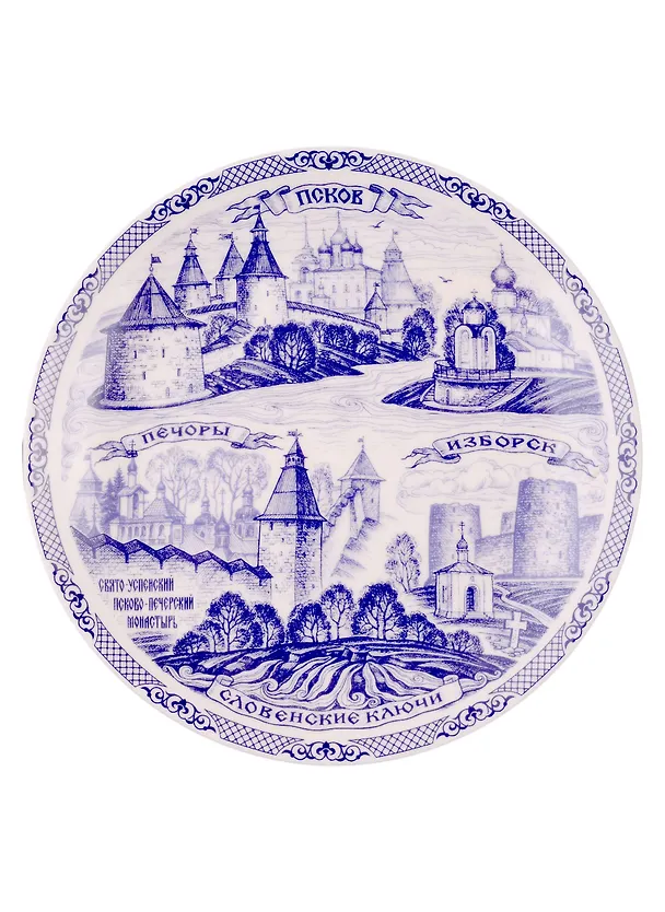 Тарелка фарфоровая синий рисунок D15 "Псков - Печоры - Изборск" 2977667 — 1