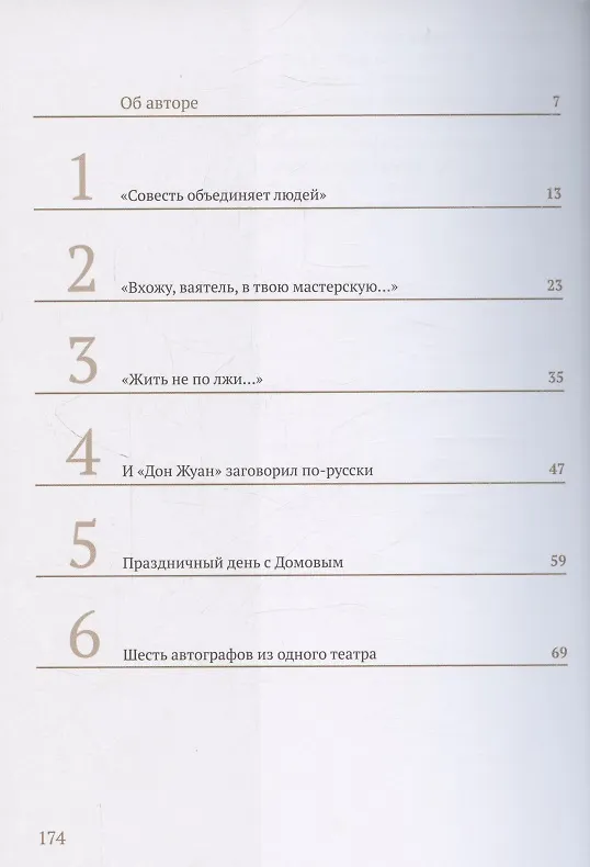 Книга Под сенью Пушкина. Автограф на память (Сергей Некрасов) — 2