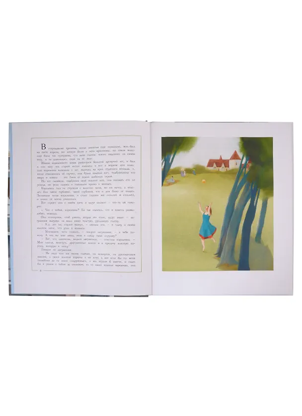 Книга Сказки. Братья Гримм (Вильгельм Гримм, Якоб Гримм) — 3