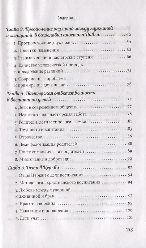 Книга Брак и семейная  жизнь () — 3