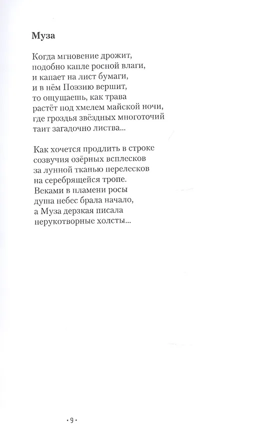 Книга С душой наедине (Татьяна Скорикова) — 7