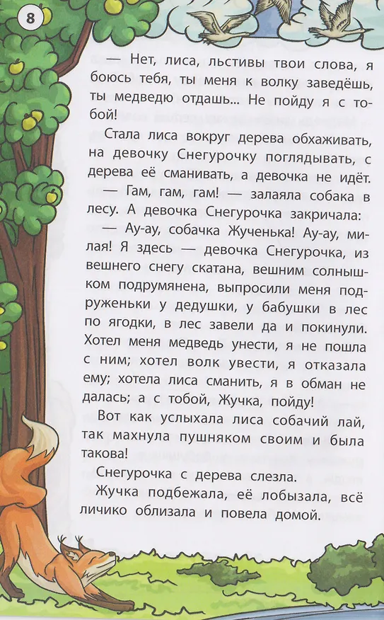 Книга Русские народные сказки () — 2
