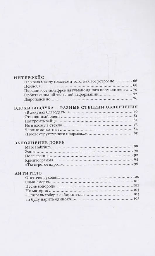 Книга Темная материя (Осе Берг) — 3