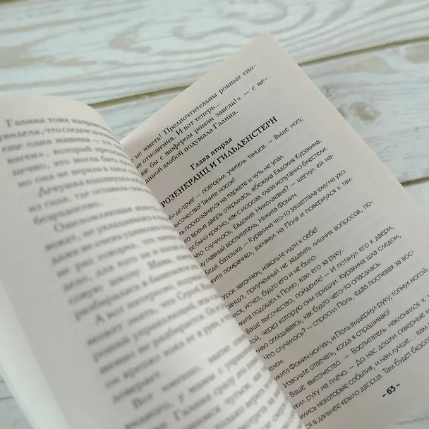 Книга Возмездие леди Гамлет (Наталья Александрова) — 8