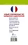 Французский язык. Три книги в одной. Грамматика, разговорник, словарь — 2265537 — 2