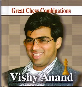 Виши Ананд. Лучшие шахматные комбинации.