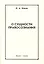 О сущности правосознания — 3008599 — 1