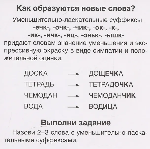 Книга Карточки в лапочке. Большой-маленький. 21 карточка с текстом на обороте () — 8