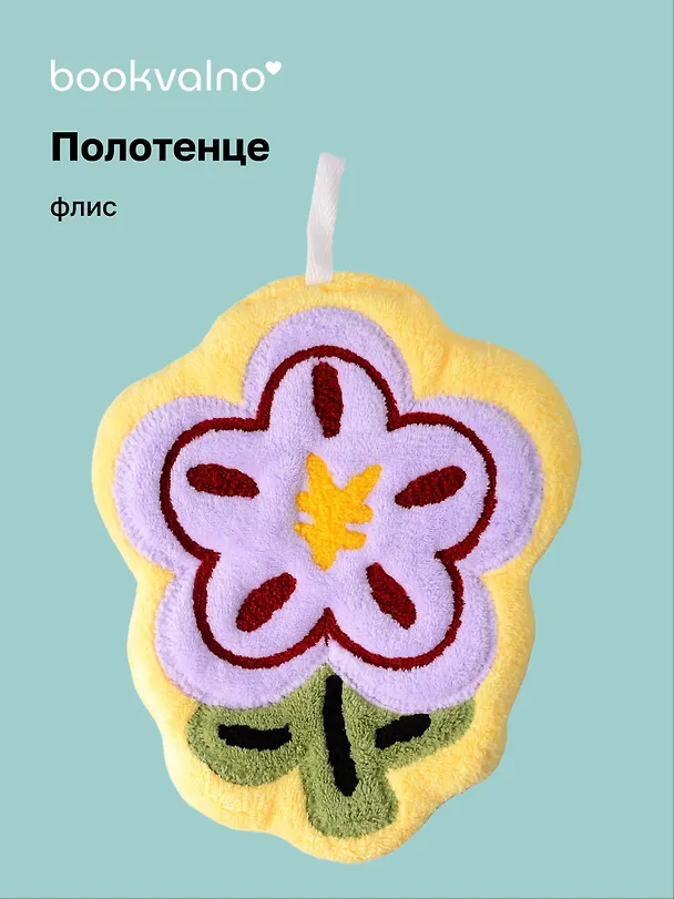 Полотенце Цветок сиреневый (флис) (20х24) (12-towel-202508-4) 3121770 — 1
