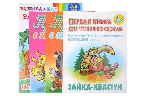 Книга Комплект дошкольника (универсальный) № 13 () — 1