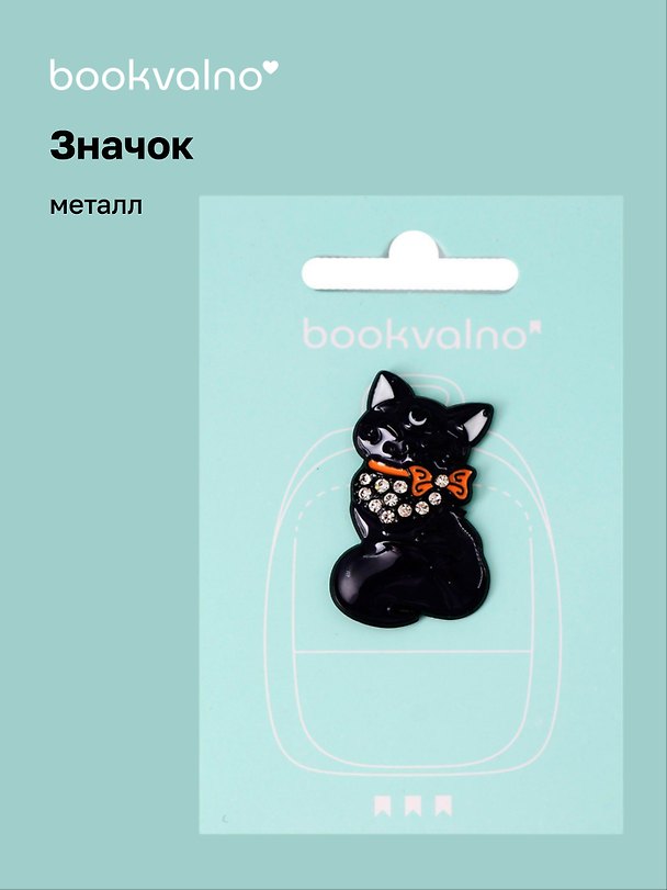 Значок объемный со стразами «Котик», металл, Bookvalno 3077961 — 1