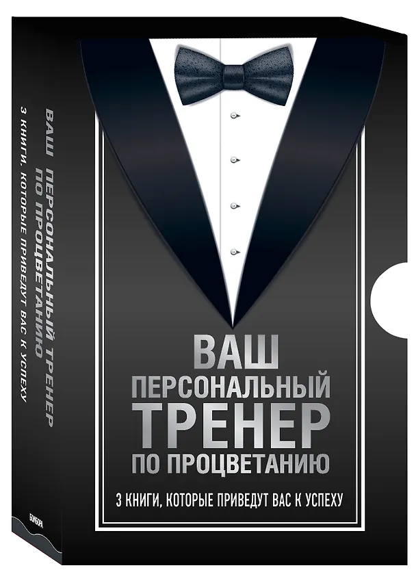 Книга Ваш персональный тренер (комплект) () — 4