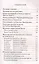 Молитвослов. Молитвы утренние и вечерние. Правило ко Святому причащению. Пасхальный канон, Молитвы святым ангелам на каждый день недели — 2643342 — 2