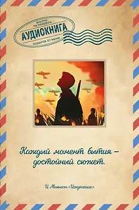 Искупление