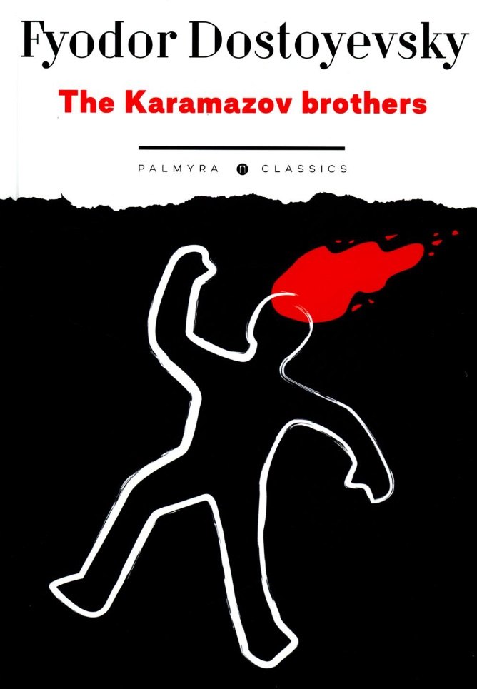 

The Karamazov brothers: роман на англ.яз