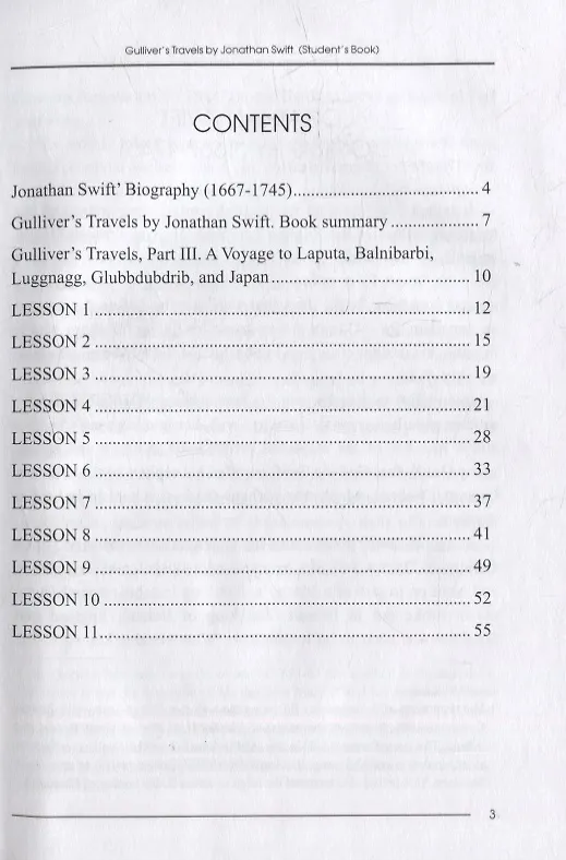 Книга Gullivers Travels by Jonatan Swift (Оксана Капица) — 2