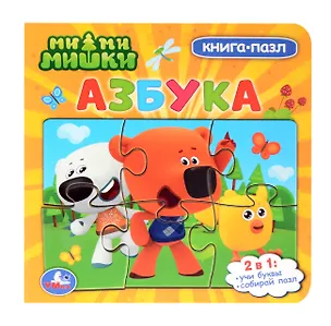 Книга Ми-ми-мишки. Азбука (Анна Козырь)