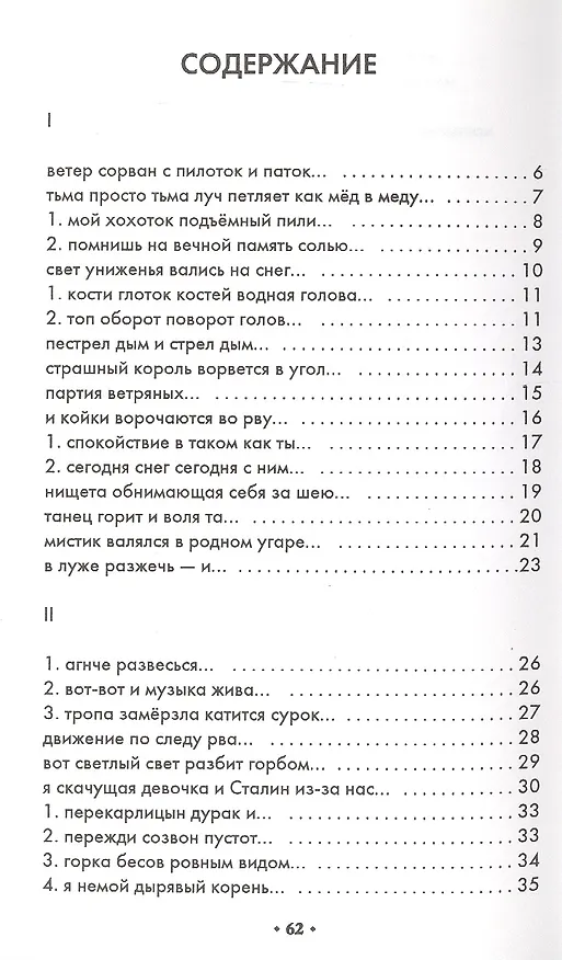 Книга Луч. Парус (Василий Бородин) — 2