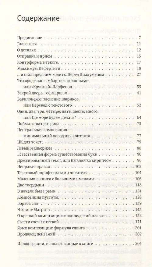 Книга О языке композиции (супер) Гордон (Юрий Гордон) — 2
