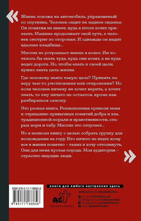 Книга Спящий бог (Анонiм) — 2