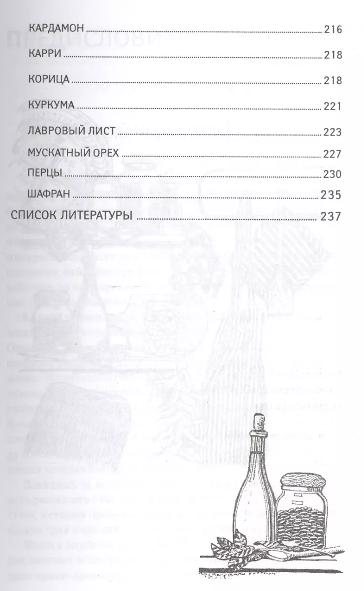 Раскраска по номерам Пряные травы 4 шт | Schipper (Германия) 9340687 | Раскраски Цветы.