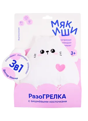 Игрушка ТМ Мякиши Доктор Мякиш - Котёнок (с вишневыми косточками) 103867 2822322