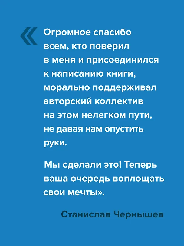 Книга Основы Flutter (Станислав Чернышев, Юрий Петров) — 8