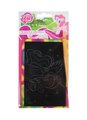 Набор для творчества MultArt Гравюра My Little Pony (180587) (+ручка-скребок) (5 диз. в ассорт.) (в пак. уп-24шт/в кор. 8х2уп) 2476760