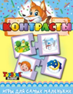 НИ Контрасты (3+) (TopGame) (00611) (коробка)