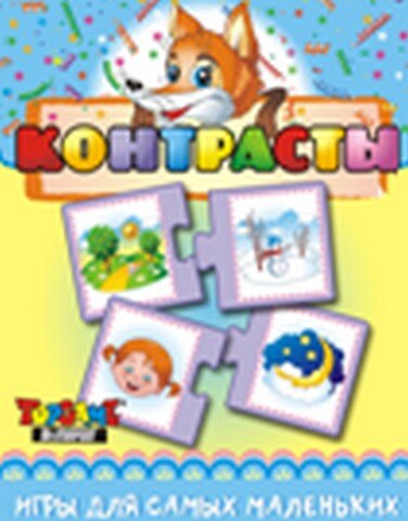 НИ Контрасты (3+) (TopGame) (00611) (коробка) 2290104 — 1