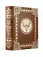 История России с древнейших времен Сергея Соловьева. Книга в коллекционном кожаном переплете ручной работы с многоцветным тиснением и окрашенным обрезом — 2966778 — 1
