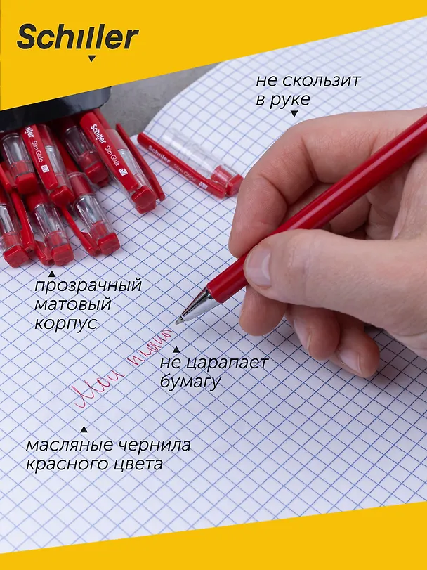 Набор шариковых ручек красных 0,7 мм, Slim Glide, Schiller, 12 штук 3078446 — 3