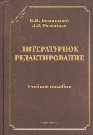 Литературное редактирование — 2367217 — 1