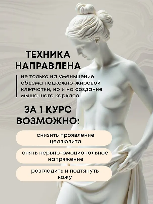 Книга Скульптурирующий массаж (Андрей Гребенников) — 6