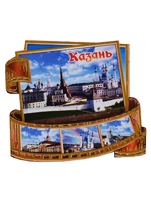 ГС Магнит Казань Фотопленка вид 1 (дерево) (7,5см) 2646694