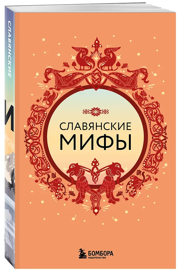 Книга Большая коллекция мифов мира. Подарочный набор из 6 книг () — 9