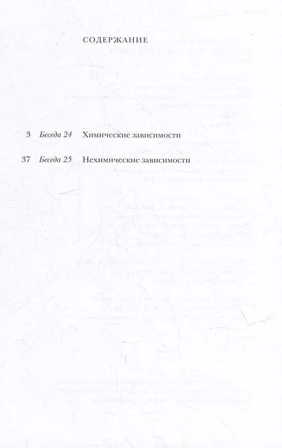 Книга Беседы по христианской этике. Выпуск 12 (Георгий Кочетков) — 2
