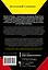 Спасите котика! И другие секреты сценарного мастерства(новая обложка) — 2730812 — 2