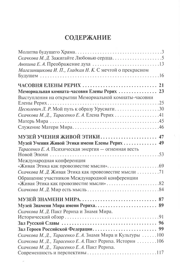 Книга Храм Культуры () — 2