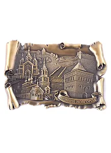 Магнит-свиток Нижний Новгород (металл, цвет бронза)