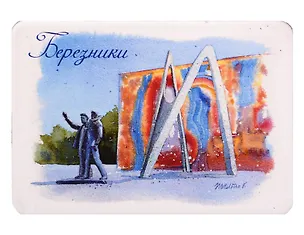 Магнит картон Металлург и Космонавт (Березники) (МК/172/002) 3127588