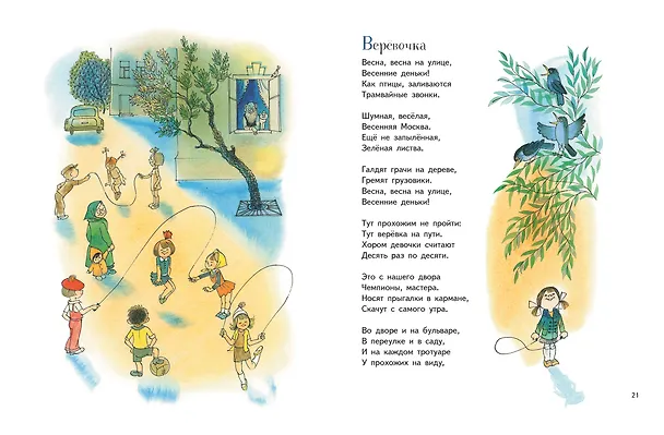 Книга Было у бабушки сорок внучат. Стихи (ил. В. Чижикова) (Агния Барто) — 8