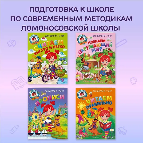 Книга Готовимся к письму: для детей 6-7 лет (Наталья Володина, Светлана Пятак) — 8