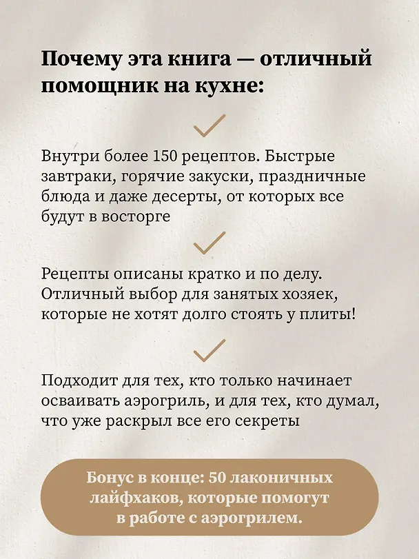 Книга Рецепты для аэрогриля () — 8