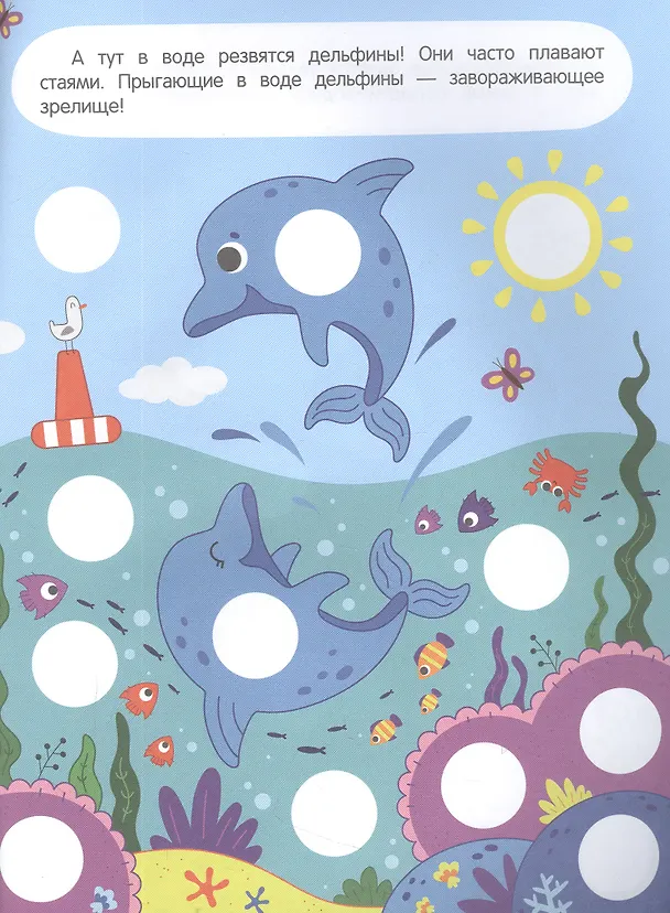 Книга В воде и под водой: книжка с наклейками (96 наклеек) () — 4