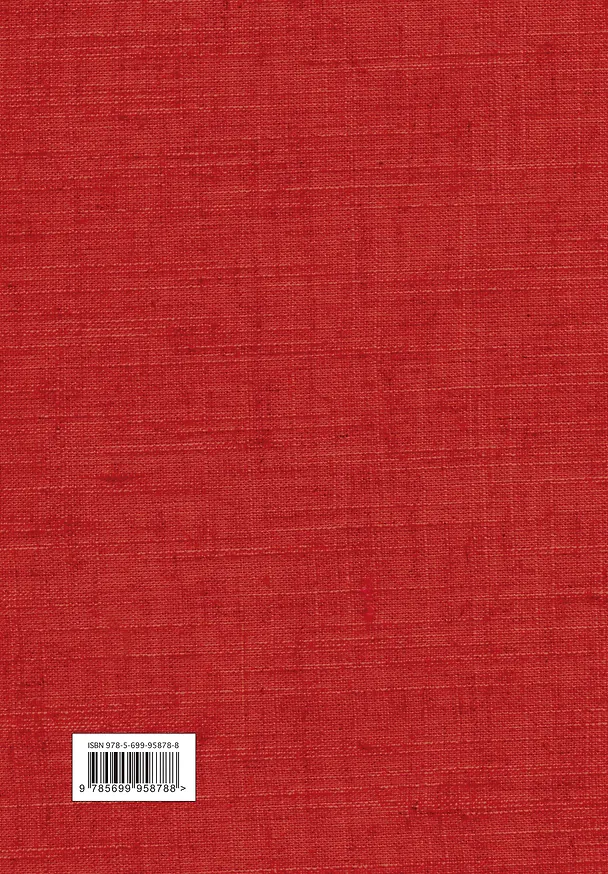 Книга Гордость и предубеждение = Pride and Prejudice (Джейн Остен) — 2