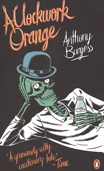 A Clockwork Orange
